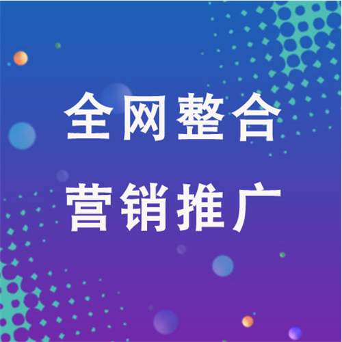 沂南企业网络推广老是没有客户的原因是什么呢